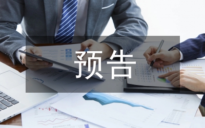 淺談拍賣預告登記前置條件