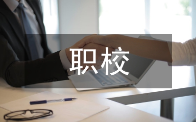 職校老師招生管理思考