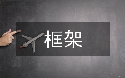資本成本會計理論框架論文