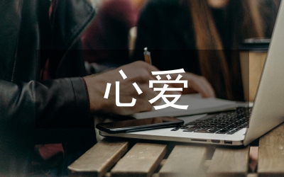 送給心愛(ài)的人的中秋節(jié)祝福
