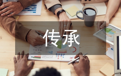 非遺傳承的現(xiàn)狀和困難