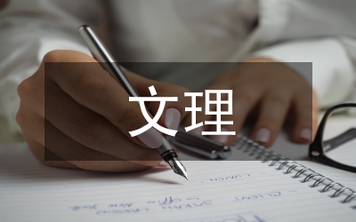 規(guī)劃設(shè)計(jì)中人文理念研究