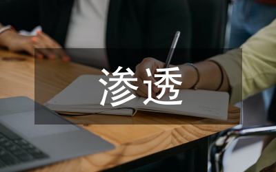 滲透職業(yè)道德教育教學(xué)模式探索