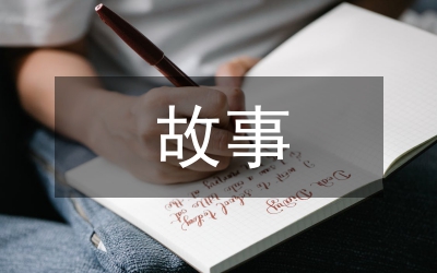 放牛英雄王二小的故事