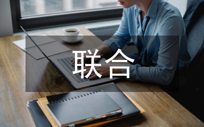 校企聯(lián)合完成制藥專業(yè)畢業(yè)設(shè)計(jì)初探