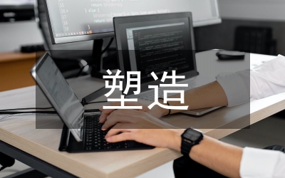 小議塑造學(xué)生探究思維能力實(shí)踐