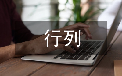 知識產(chǎn)權(quán)支撐創(chuàng)新型行列進入論文