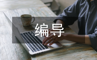 方言類節(jié)目編導
