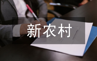 淺談新農(nóng)村建設(shè)人才培養(yǎng)
