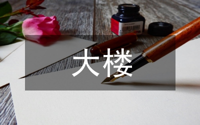 民政局社區(qū)服務大樓落成慶典歡迎詞