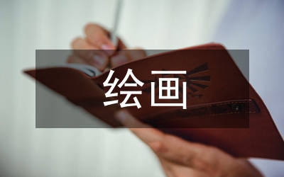 中國(guó)當(dāng)代繪畫(huà)