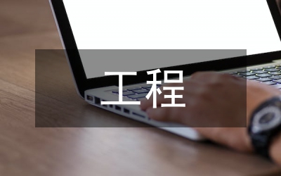 機(jī)械電子工程發(fā)展現(xiàn)狀