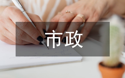 市政雨水排水系統(tǒng)的優(yōu)化設(shè)計探討