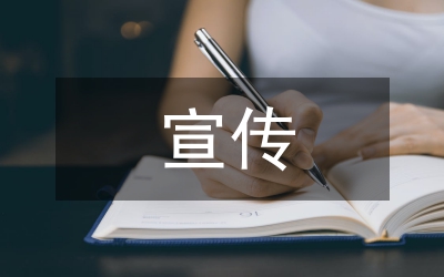 宣傳思想文化意識形態(tài)