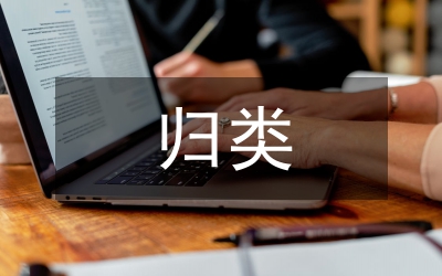 科技期刊編校過程歸類及解決途徑
