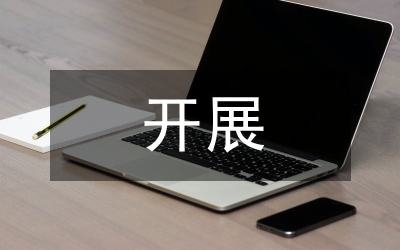 畢業(yè)典禮開(kāi)展思想政治教育研究