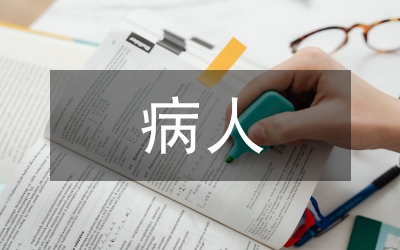肝癌病人護理論文