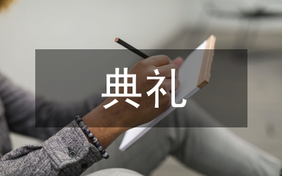 黨委書(shū)記培訓(xùn)班開(kāi)班典禮上的講話