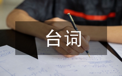 慶七一唱紅歌臺詞
