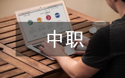中職廣告設計專業(yè)教學改革研究