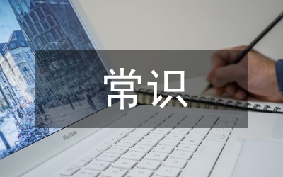 常識(shí)常理常情在刑事立法的運(yùn)用