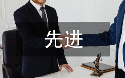 夯實(shí)黨員先進(jìn)材料