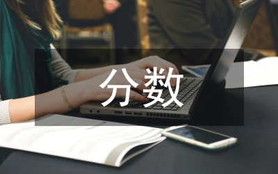 分?jǐn)?shù)加減混合運算