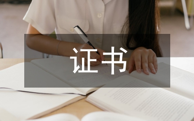 書記在當(dāng)選證書頒發(fā)大會講話