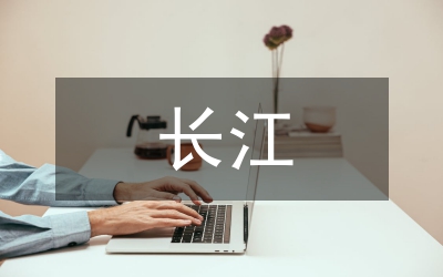 長江南北方言分析論文