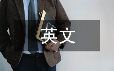 英文名著