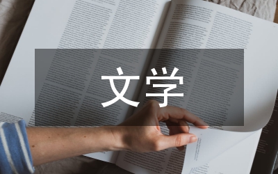 文學(xué)世界動(dòng)物形象