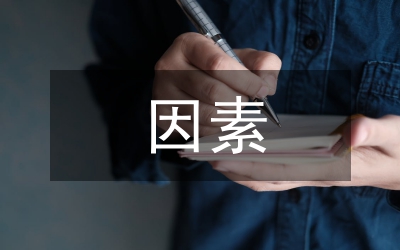 有色金屬營銷策略因素研究