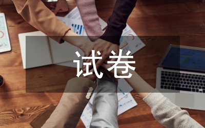 論試卷的合理運用