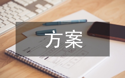 招商引資考評獎(jiǎng)懲方案