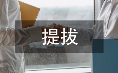 書記在新提拔談心大會(huì)發(fā)言