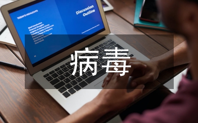 病毒檢驗(yàn)科應(yīng)對(duì)措施