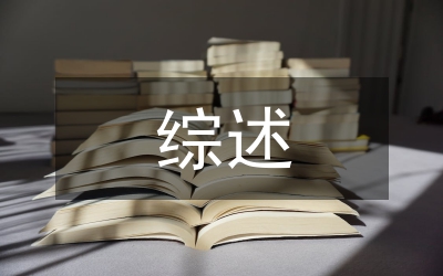 淺談近期政府采購綜述分析