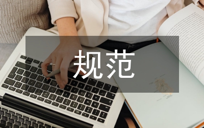 巖土工程規(guī)范