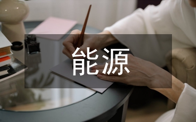 公共建筑能源管理系統(tǒng)探究