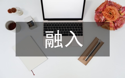 科研項(xiàng)目融入光電類課程的實(shí)踐