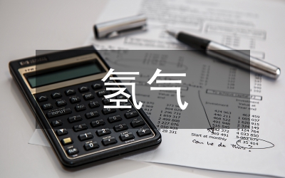 氫氣實驗室制法教案