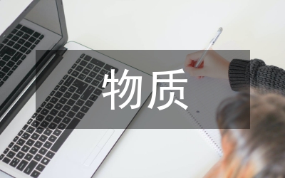物質(zhì)空間與藝術(shù)空間研究