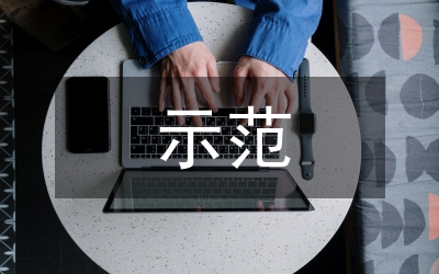 煤企示范礦井達標計劃