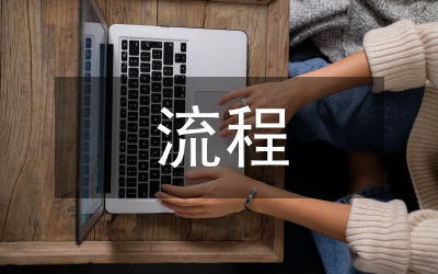 電子商務流程變革理論框架研究論文