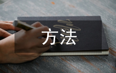 礦產(chǎn)資源勘查方法及提升質(zhì)量途徑