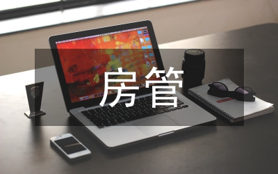 國土房管分局