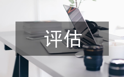 心理素質(zhì)評估