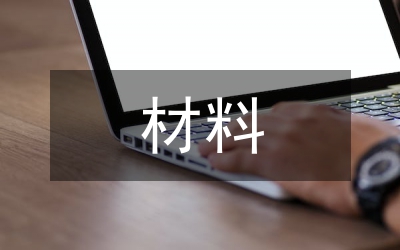 粉體材料課程設(shè)計(jì)論文