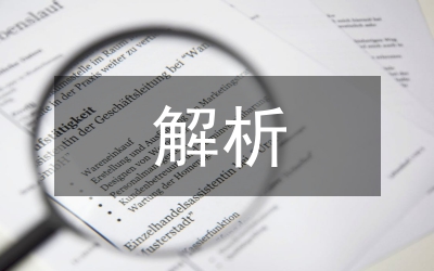 營銷案例解析參考