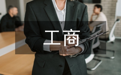 工商“堵源頭、反侵權”商標印制企業(yè)整治方案